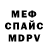 КЕТАМИН VHQ Meyve