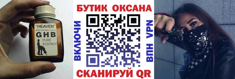 БУТИРАТ оксибутират  купить   Верхняя Тура 