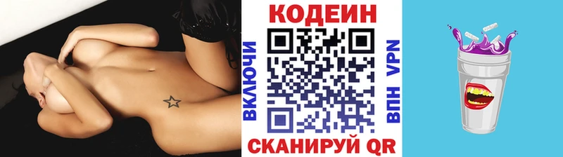 Codein Purple Drank  Верхняя Тура 