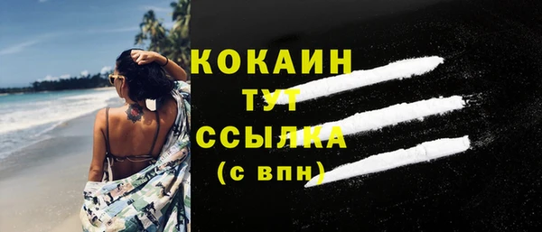 мяу мяу кристалл Белоозёрский