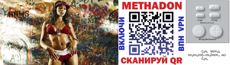 Метадон methadone  blacksprut ссылки  Верхняя Тура 