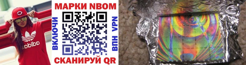Марки N-bome 1,5мг  купить наркотик  Верхняя Тура 